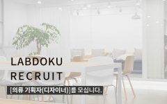 [(주)랩도쿠] [랩도쿠] 골프 의류 기획 디자이너 채용 - 사람인