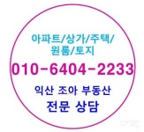전라북도 익산시 주현동 아파트 매매, 부동산 필수 앱 다방 [다방] 전라북도 익산시 주현동, 아파트 매매 1억1000