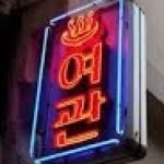 미국 달러 원 (USD KRW) 포럼 - Investing.com - 페이지 50