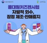 [기업탐험]①대원제약, 힘 못쓰는 子회사…에스디생명공학도 적자 행진 By 인포스탁데일리
