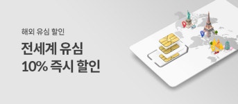 이달의 쿠폰 - 줌줌투어