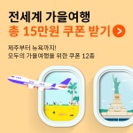 줌줌투어 - 신나는 여행의 발견