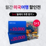 줌줌투어 - 신나는 여행의 발견