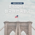 줌줌투어 - 신나는 여행의 발견