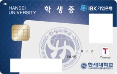 카드고릴라 : 한세대학교 나의알파 체크(TOP 포인트) 한세대학교 나의알파 체크(TOP 포인트) | 카드고릴라