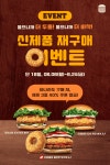 더쿠 - 🍔이번주 버거킹 이벤트[신제품 재구매 할인/버거 2개 균일가/팝핑캔디] (~12日) 🍔