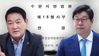 김성태 공범 안부수 판결문엔 