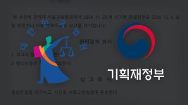 이와중에 윤석열 기재부 또 짐 ㅋ - 중도정치 마이너 갤러리