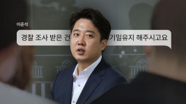 뉴스타파발 명태균PC에 이준석 카톡...고비 때마다 명태균에게 읍소 시즌 987654321번째 이준석 끝났다 - NBA Mania