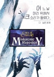 [Korean] 어느 날 머리위에서 노크소리가 들렸다. -더 넓은 세계 - Chaosium | Miskatonic Repository | DriveThruRPG