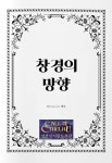 [Korean] 창경의 망향 - Chaosium | Miskatonic Repository | DriveThruRPG