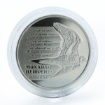 Ukraine 2 hryvnia Mykhailo (Mikhail) Petrenko Outstandi Ukraine 2 hryvnia Mykhailo (Mikhail) Petrenko Outstanding poet nickel... 