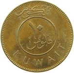 KUWAIT 10 FILS 2008 TOP #a37 409