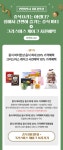 iN아이쿱협동조합 치유와 힐링의 자연드림-이벤트