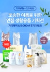 iN아이쿱협동조합 치유와 힐링의 자연드림-이벤트