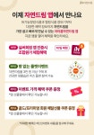 iN아이쿱협동조합 치유와 힐링의 자연드림-이벤트