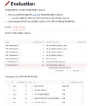 LLMOps를 위한 프롬프트 엔지니어링 도구 개발 경험기