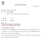 재물손괴 ㅣ 불기소(무혐의)