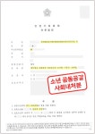 [💥소년범죄] 범죄전력 소년 공동공갈 사회내처분 성공사례 | 로톡