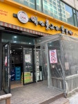 백년불고기 | 음식점 | 여행정보 | 경기관광플랫폼