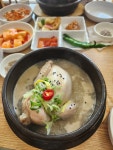 보양삼계탕 | 음식점 | 여행정보 | 경기관광플랫폼