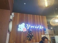 장어나라 | 음식점 | 여행정보 | 경기관광플랫폼