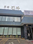 긴자 신영통점 | 음식점 | 여행정보 | 경기관광플랫폼
