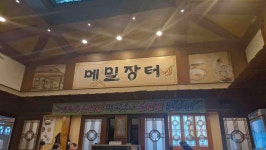 [경기옛길삼남길제1길]한양관문길 | 관광정보 | 여행정보 | 경기관광플랫폼