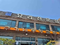 구가네통영굴밥 | 음식점 | 여행정보 | 경기관광플랫폼