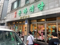 은하식당 | 음식점 | 여행정보 | 경기관광플랫폼