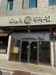 맹골마을 매곡리 고택_백수현 전통가옥 | 관광지 | 여행정보 | 경기관광플랫폼