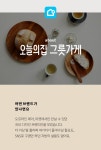 오늘의집 그릇가게 특별 기획전 | 집꾸미기 정보부터 구매까지 오늘의집 스토어 [오늘의집 기획전]오늘의집 그릇가게