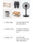 [JAJU] 자주 쓰는 것들의 최상 특별 기획전 | 집꾸미기 정보부터 구매까지 오늘의집 스토어 [오늘의집 기획전][JAJU] 자주 쓰는 것들의 최상