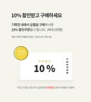 추석맞이 특가템 - 오늘의집 기획전 [오늘의집 기획전]추석맞이 특가템