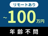 大田区・IT・Web・ゲームエンジニア・残業なしのアルバイト・バイト求人情報｜【タウンワーク】でバイトやパートのお仕事探し