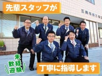 三興石油工業株式会社のアルバイト・バイト求人情報｜【タウンワーク】でバイトやパートのお仕事探し 生き物には、医者がいる。機械には、... 