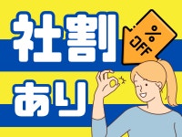 株式会社ビート - 三重支店のアルバイト・バイト求人情報｜【タウンワーク】でバイトやパートのお仕事探し ✨月収24万4000円以上可能... 