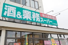 業務スーパー　会津千石店のアルバイト・バイト求人情報｜【タウンワーク】でバイトやパートのお仕事探し 勤務は1日4～7.5時間、週3日... 