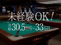 BAGUS 池袋西口のアルバイト・バイト求人情報｜【タウンワーク】でバイトやパートのお仕事探し 入社祝金10万円✨未経験者... 
