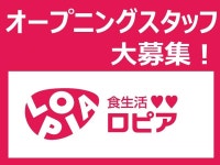 越後石山駅のアルバイト・バイト求人情報｜【タウンワーク】でバイトやパートのお仕事探し
