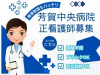 社団医療法人弘全会 芳賀中央病院のアルバイト・バイト求人情報｜【タウンワーク】でバイトやパートのお仕事探し... 