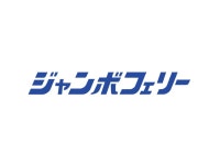 ジャンボフェリー株式会社のアルバイト・バイト求人情報｜【タウンワーク】でバイトやパートのお仕事探し 週2～OK／SNSで映えると話題... 
