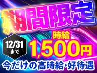 株式会社ゼロン東海のアルバイト・バイト求人情報｜【タウンワーク】でバイトやパートのお仕事探し 【12月末までに採用された方... 