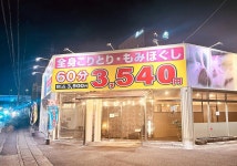 名鉄小牧線・夜からの仕事のアルバイト・バイト求人情報｜【タウンワーク】でバイトやパートのお仕事探し