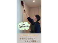 株式会社アドバンスサービス(A0914)のアルバイト・バイト求人情報｜【タウンワーク】でバイトやパートのお仕事探し... 