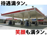 シンエネ長池SSのアルバイト・バイト求人情報｜【タウンワーク】でバイトやパートのお仕事探し 《未経験でも安心... 