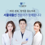 바른임플치과의원 후기/가격/비용 (2026) | 모두닥