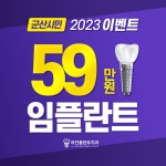 턱괸절 전주시 치과 TOP10 (2023) | 병원 리뷰,후기,예약은 모두닥!