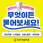 천안시 치과 TOP10 (2022) | 병원 리뷰,후기,예약은 모두닥!