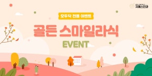 지에스안과 골든스마일라식 | 모두닥